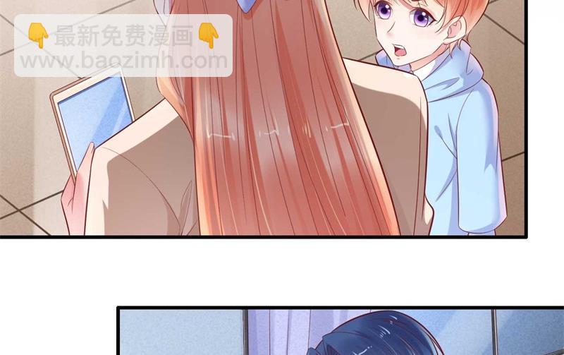 霸道首席愛上我 - 第209話 就不打擾顧先生了(1/2) - 1