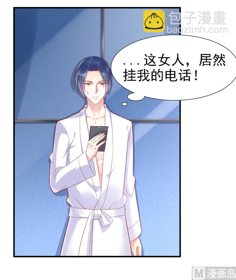 霸道首席愛上我 - 第209話 就不打擾顧先生了(1/2) - 7