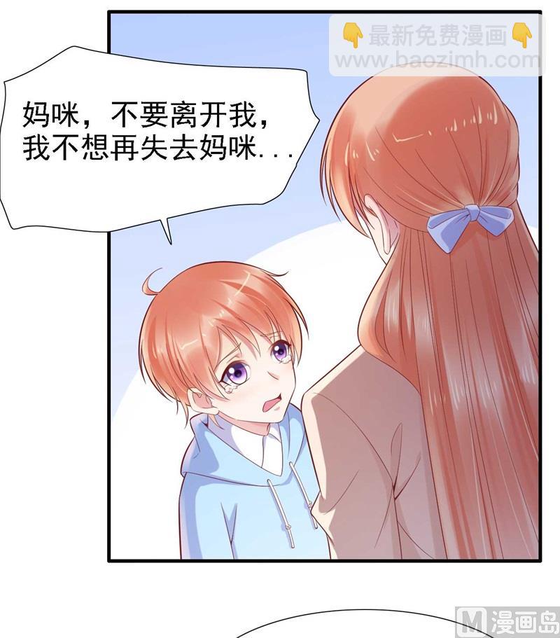 霸道首席愛上我 - 第209話 就不打擾顧先生了(1/2) - 8