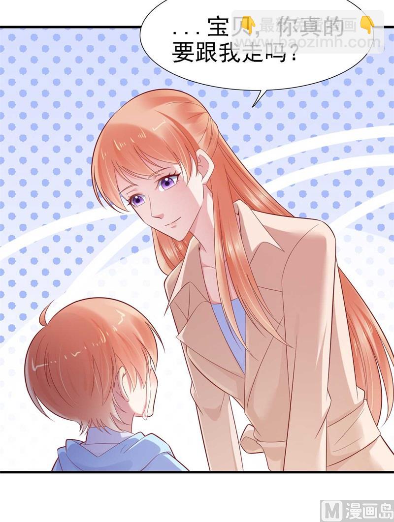 霸道首席愛上我 - 第209話 就不打擾顧先生了(1/2) - 1