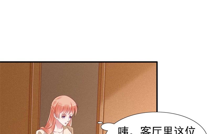 霸道首席愛上我 - 第209話 就不打擾顧先生了(1/2) - 5