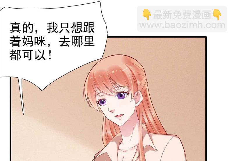 霸道首席愛上我 - 第209話 就不打擾顧先生了(1/2) - 2