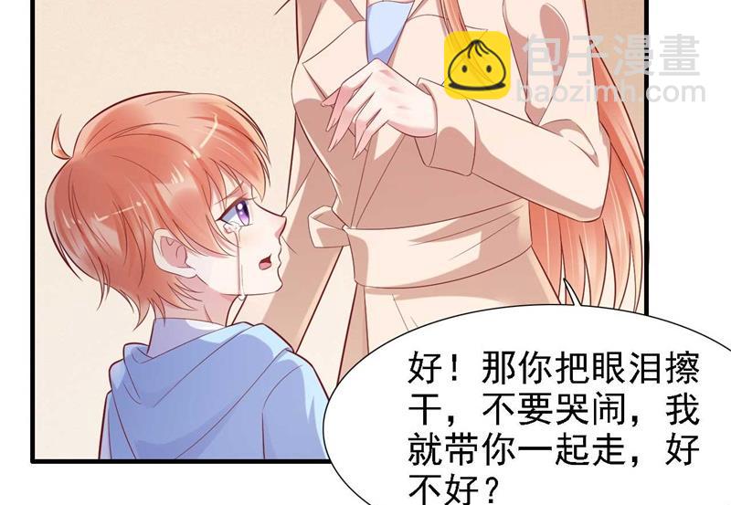 霸道首席愛上我 - 第209話 就不打擾顧先生了(2/2) - 1