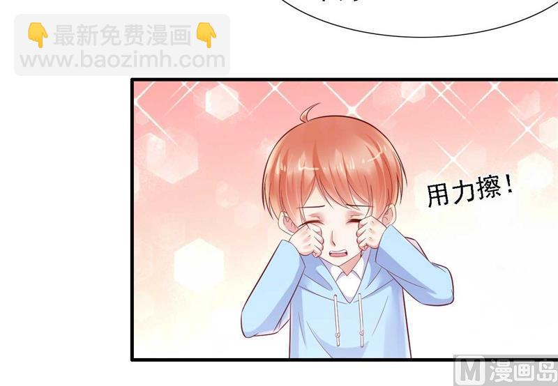 霸道首席愛上我 - 第209話 就不打擾顧先生了(2/2) - 2