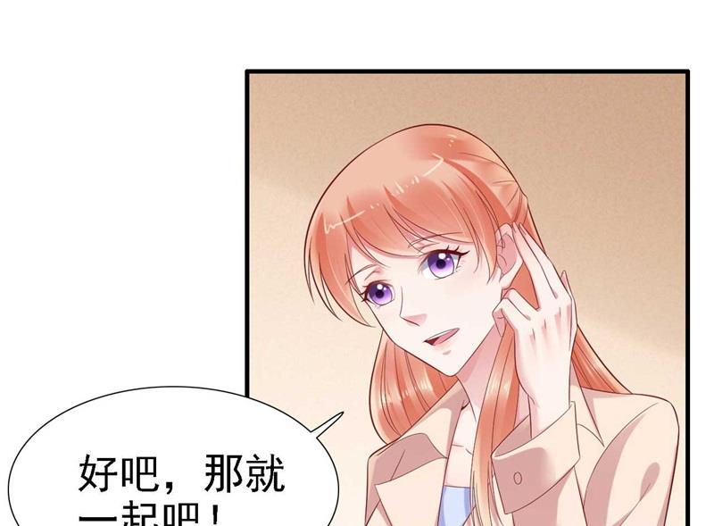 霸道首席愛上我 - 第209話 就不打擾顧先生了(2/2) - 4