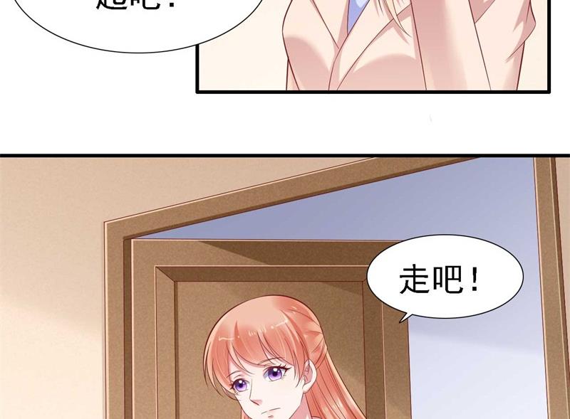 霸道首席愛上我 - 第209話 就不打擾顧先生了(2/2) - 1