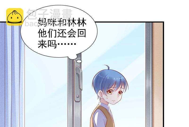 霸道首席愛上我 - 第209話 就不打擾顧先生了(2/2) - 3