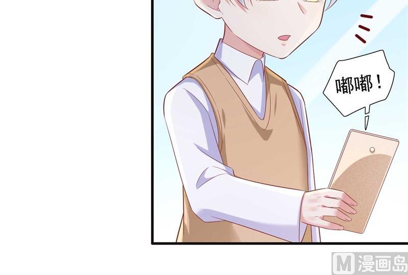 霸道首席愛上我 - 第209話 就不打擾顧先生了(2/2) - 1