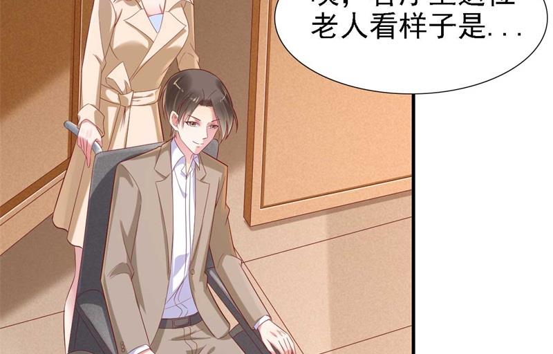 霸道首席愛上我 - 第209話 就不打擾顧先生了(1/2) - 6