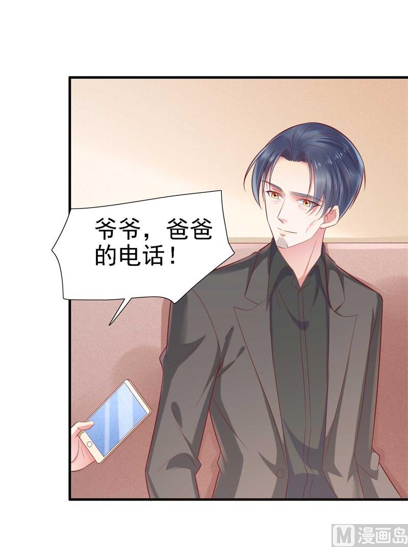 霸道首席愛上我 - 第209話 就不打擾顧先生了(2/2) - 4