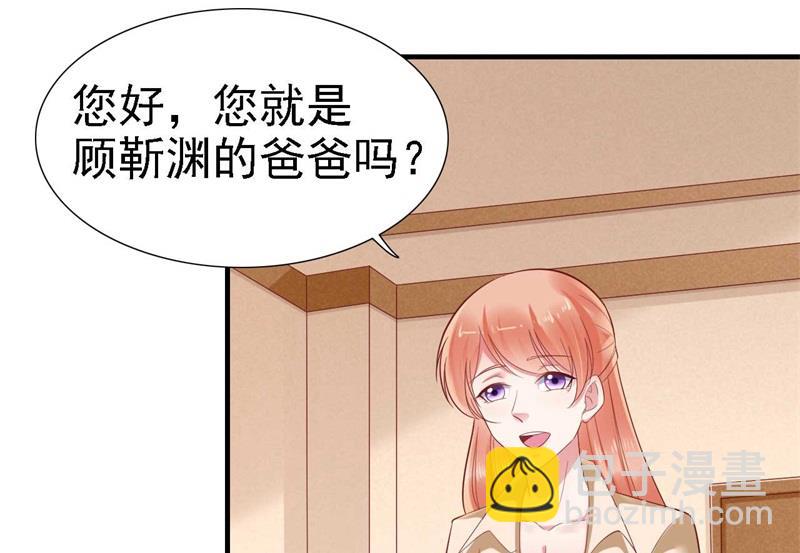 霸道首席愛上我 - 第209話 就不打擾顧先生了(1/2) - 8