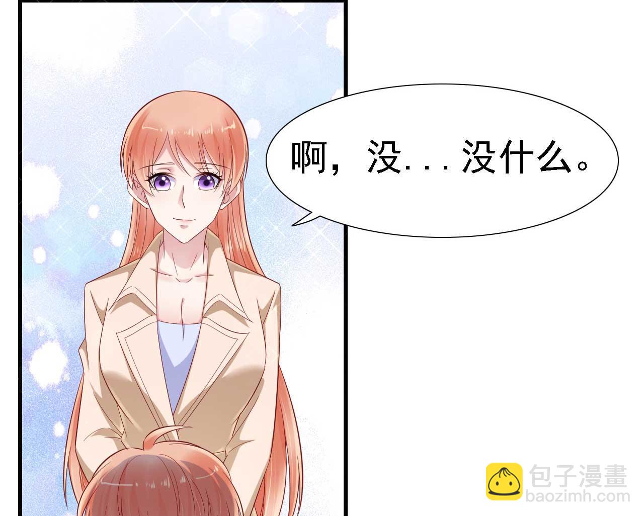 霸道首席愛上我 - 第211話 因爲有媽咪在我身邊！(1/2) - 3