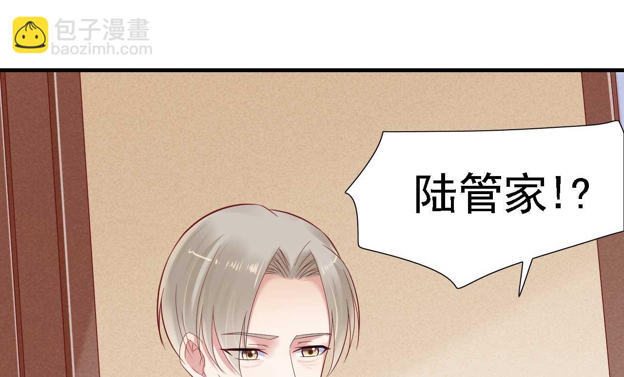 霸道首席愛上我 - 第211話 因爲有媽咪在我身邊！(1/2) - 1