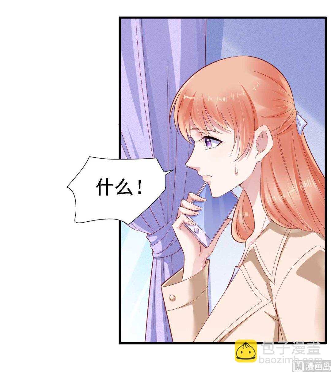 霸道首席愛上我 - 第211話 因爲有媽咪在我身邊！(1/2) - 2