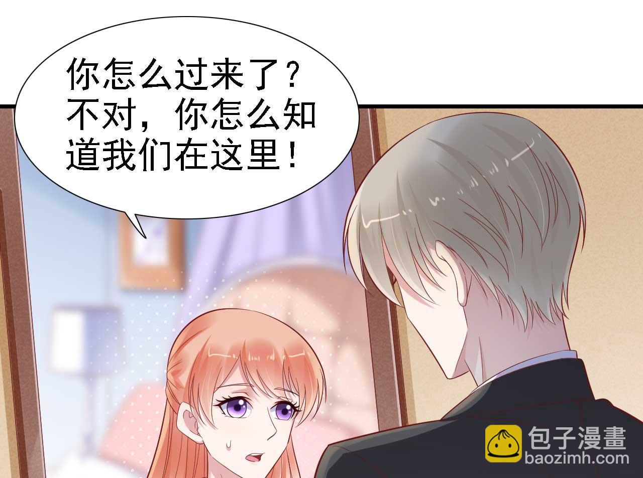 霸道首席愛上我 - 第211話 因爲有媽咪在我身邊！(1/2) - 4