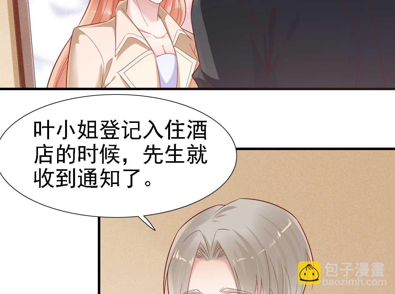 霸道首席愛上我 - 第211話 因爲有媽咪在我身邊！(1/2) - 5