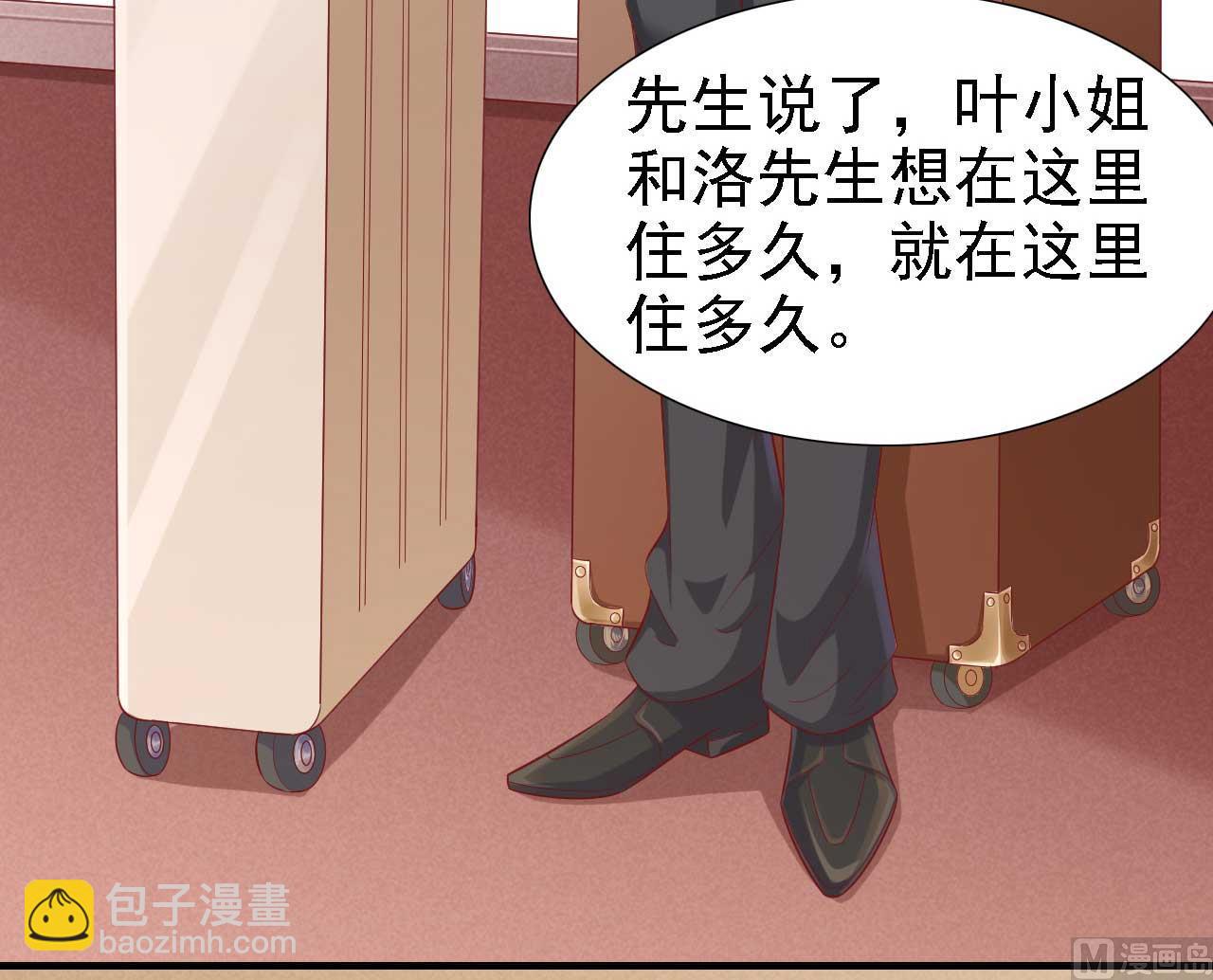 霸道首席愛上我 - 第211話 因爲有媽咪在我身邊！(1/2) - 1