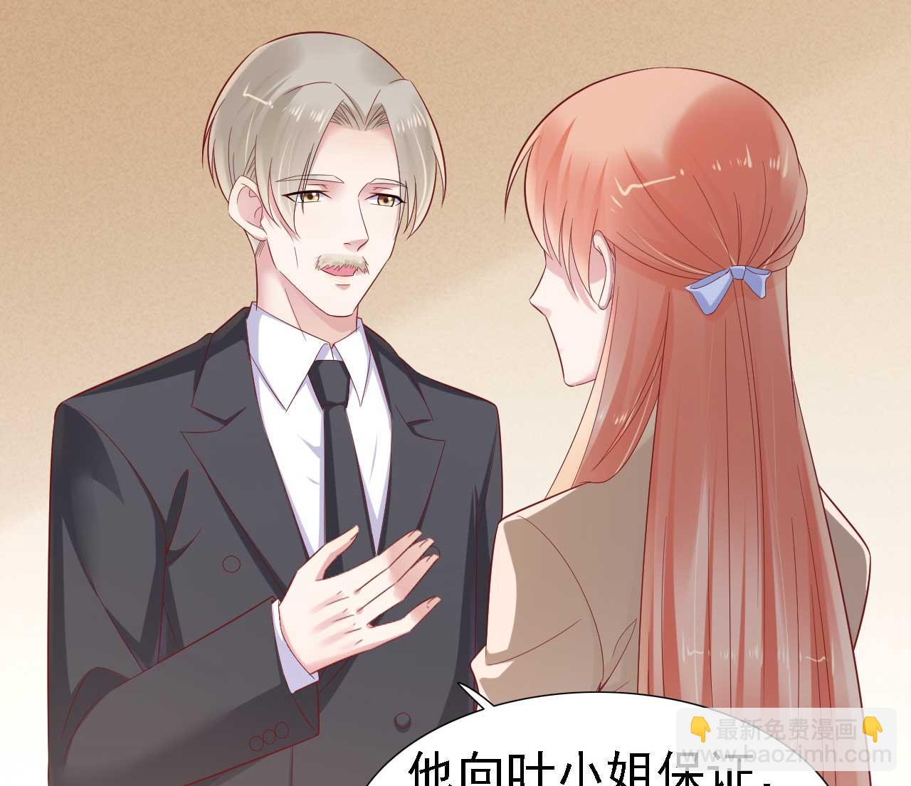 霸道首席愛上我 - 第211話 因爲有媽咪在我身邊！(1/2) - 2