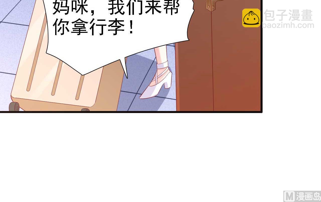 霸道首席愛上我 - 第211話 因爲有媽咪在我身邊！(1/2) - 2