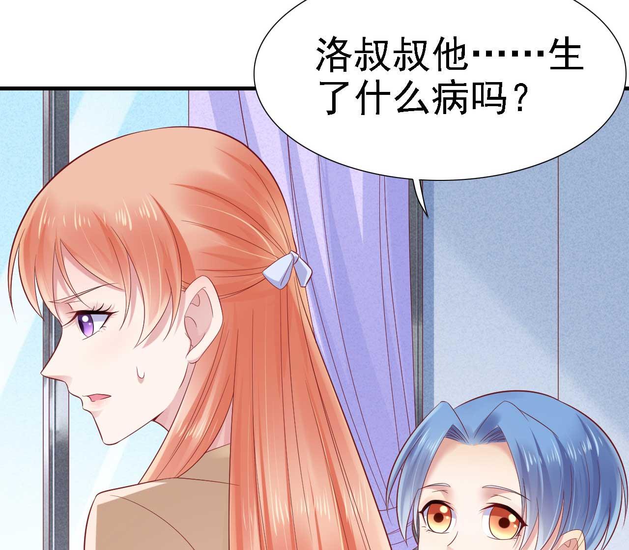 霸道首席愛上我 - 第211話 因爲有媽咪在我身邊！(1/2) - 8