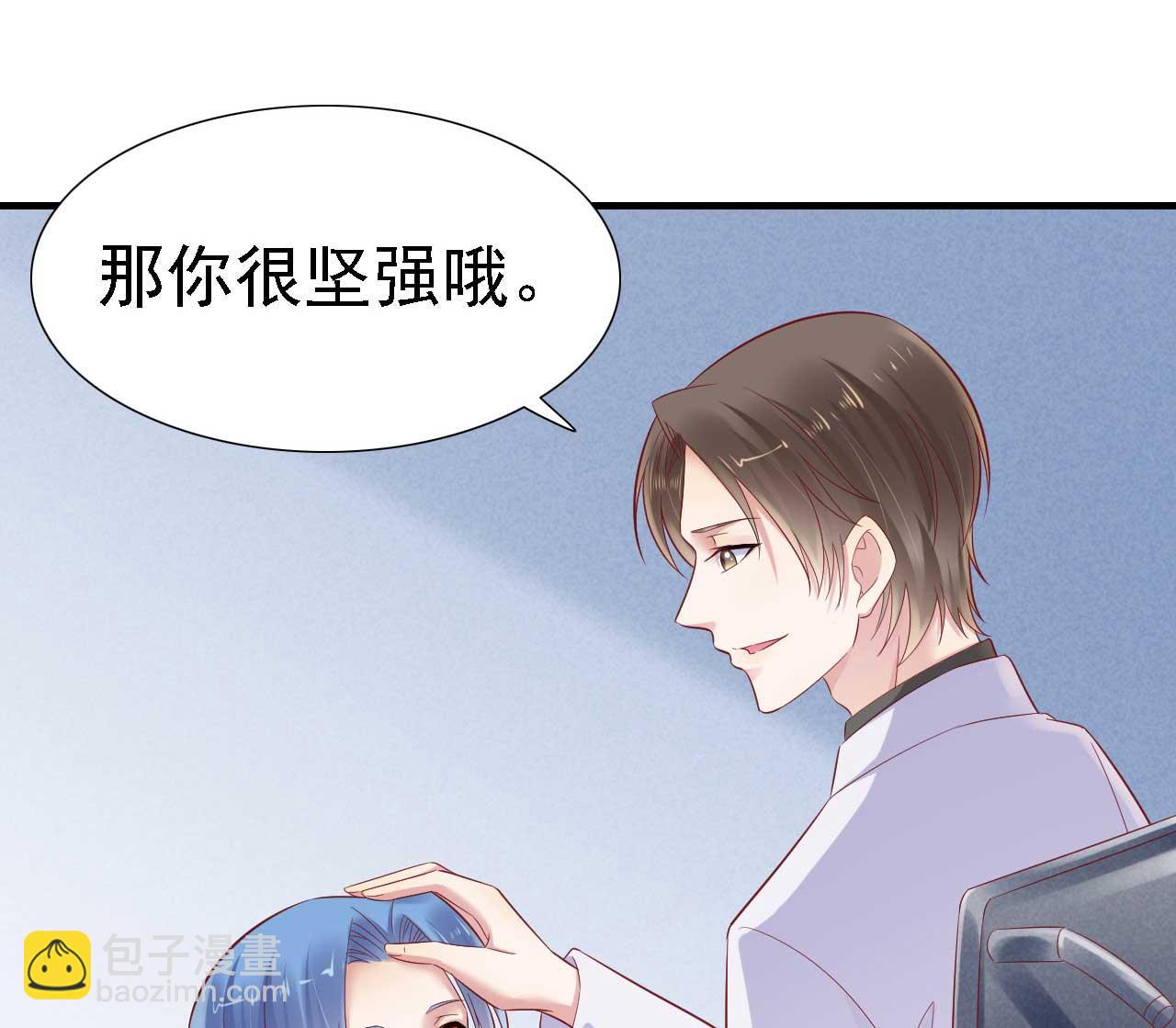 霸道首席愛上我 - 第211話 因爲有媽咪在我身邊！(1/2) - 1