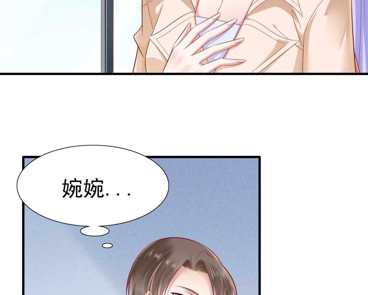 霸道首席愛上我 - 第211話 因爲有媽咪在我身邊！(2/2) - 1