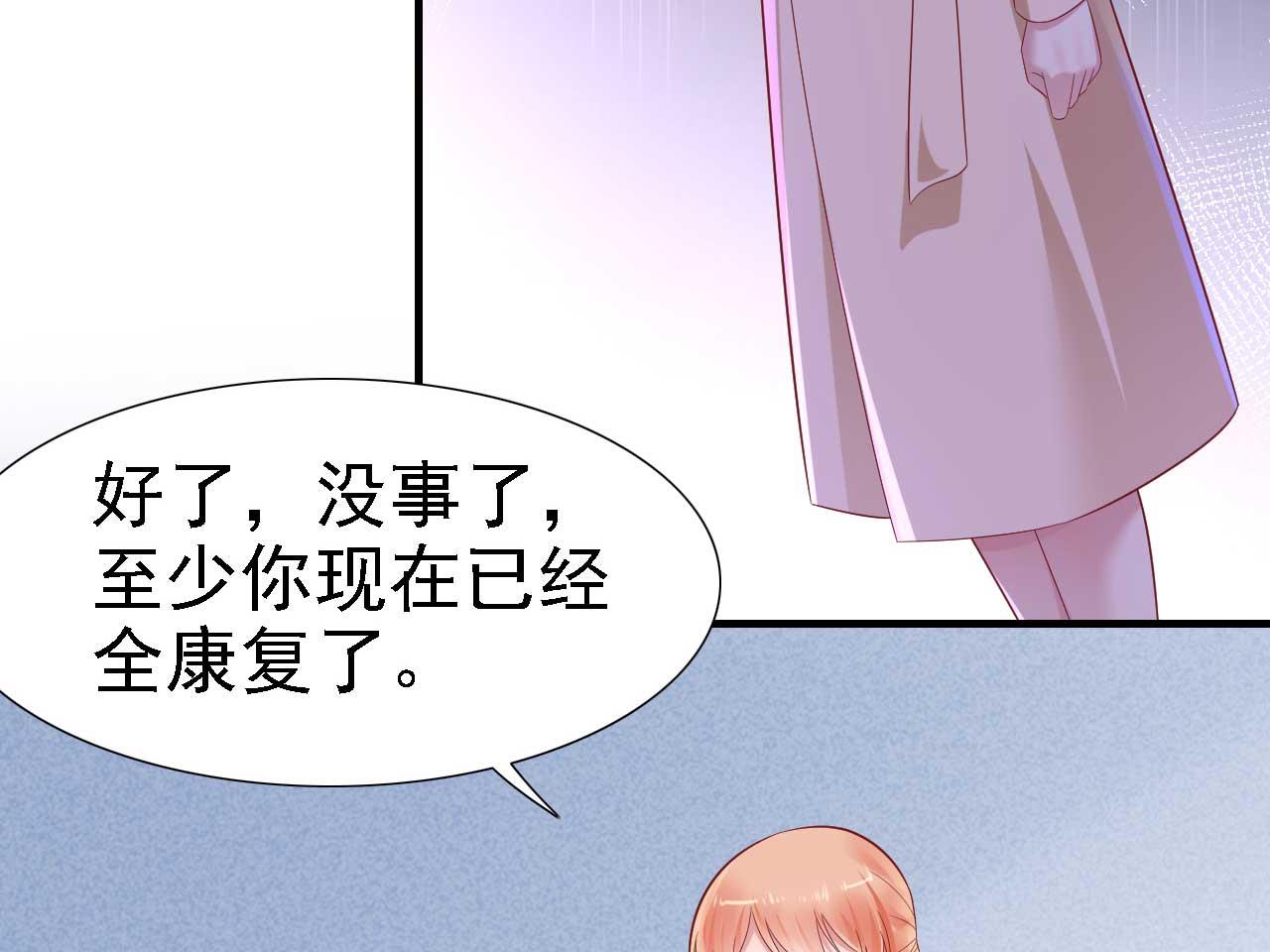 霸道首席愛上我 - 第211話 因爲有媽咪在我身邊！(2/2) - 1