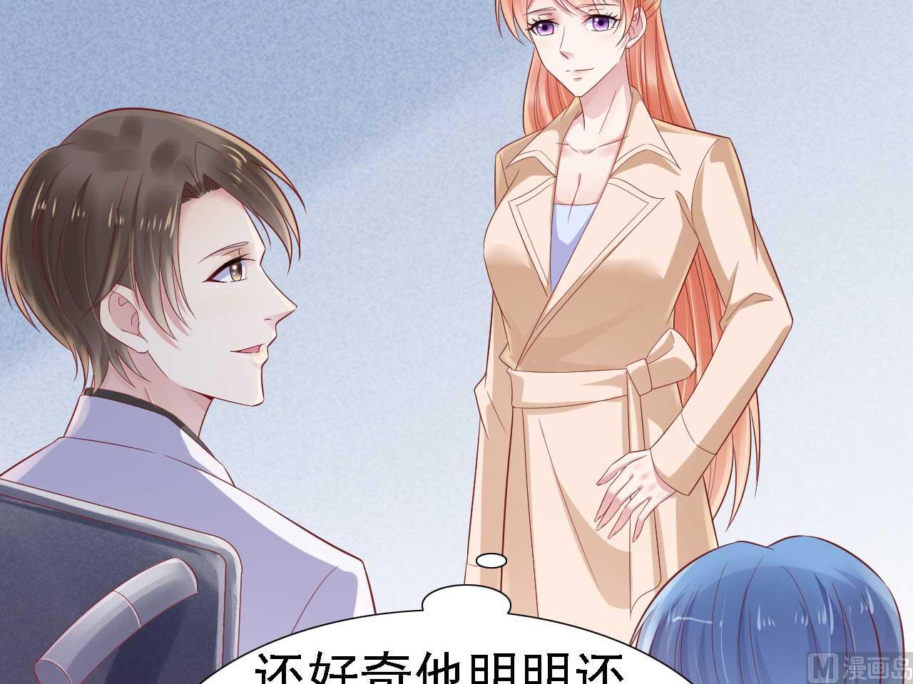 霸道首席愛上我 - 第211話 因爲有媽咪在我身邊！(2/2) - 2