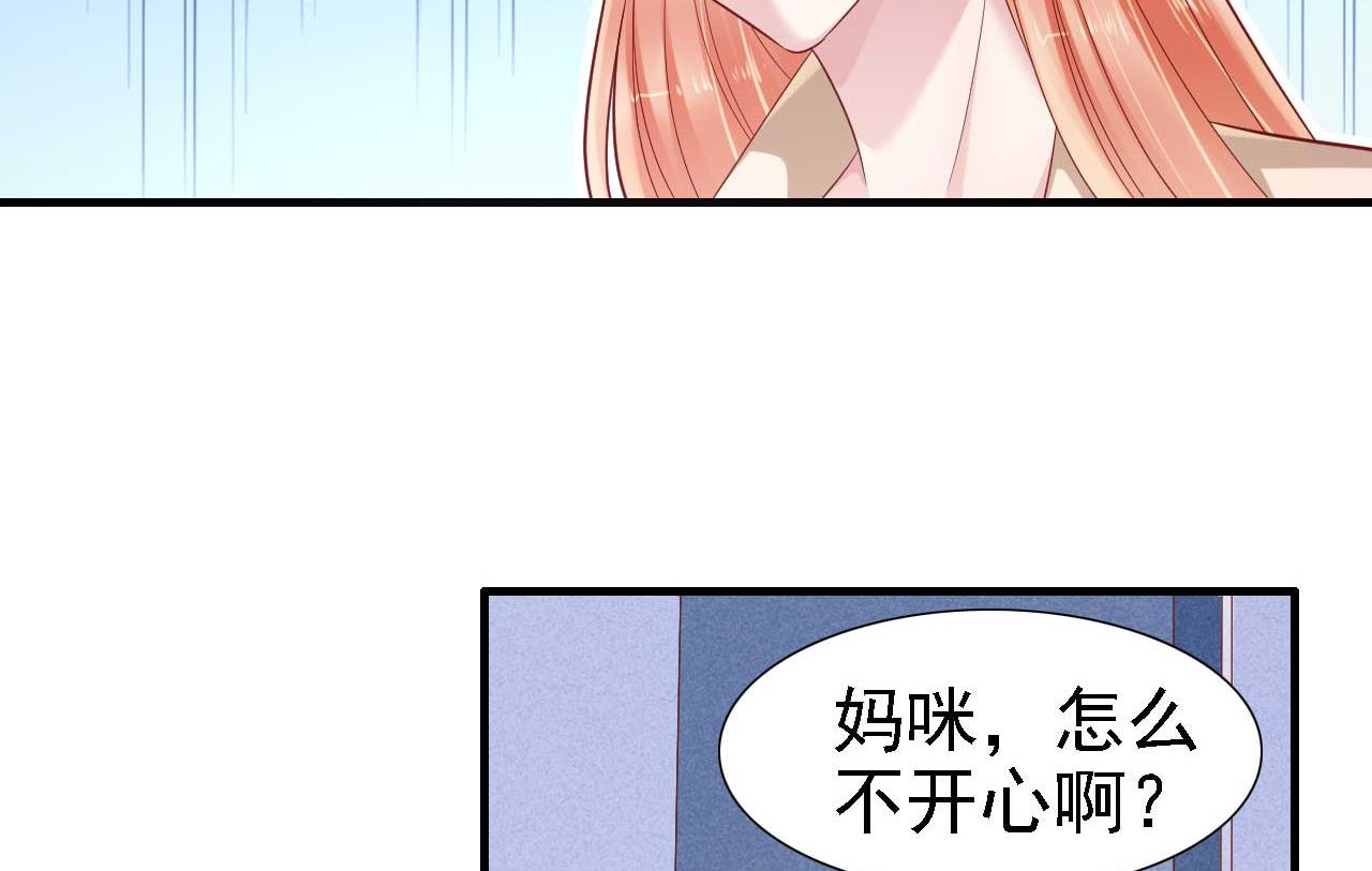 霸道首席愛上我 - 第211話 因爲有媽咪在我身邊！(1/2) - 8