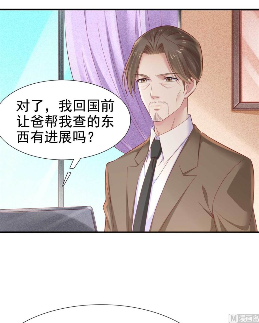 霸道首席愛上我 - 第213話 想更瞭解她！(1/2) - 3