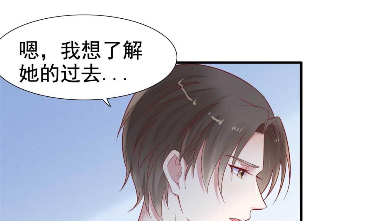 霸道首席愛上我 - 第213話 想更瞭解她！(1/2) - 7