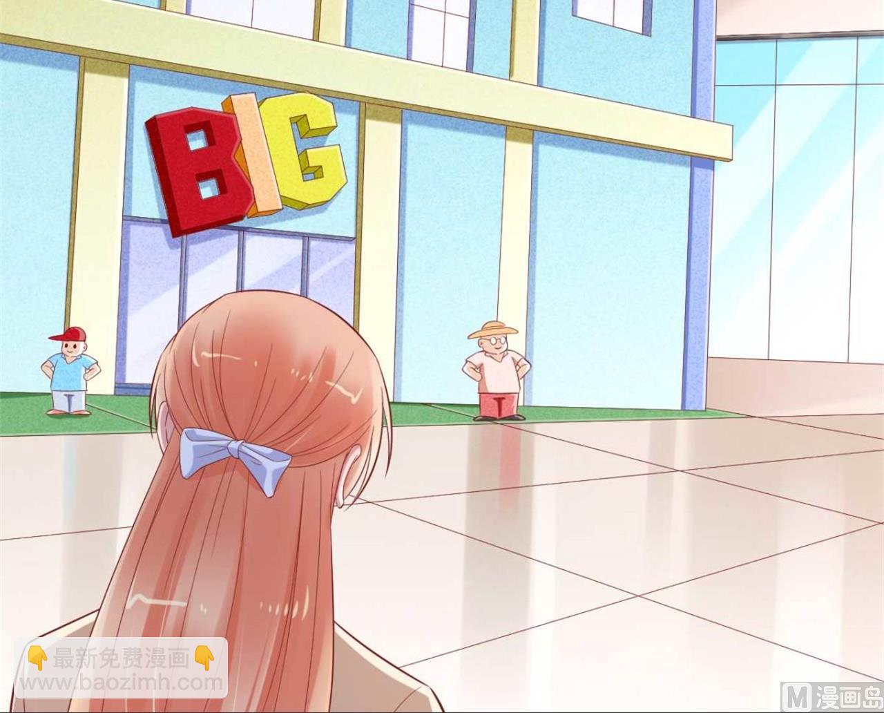 霸道首席愛上我 - 第213話 想更瞭解她！(1/2) - 4