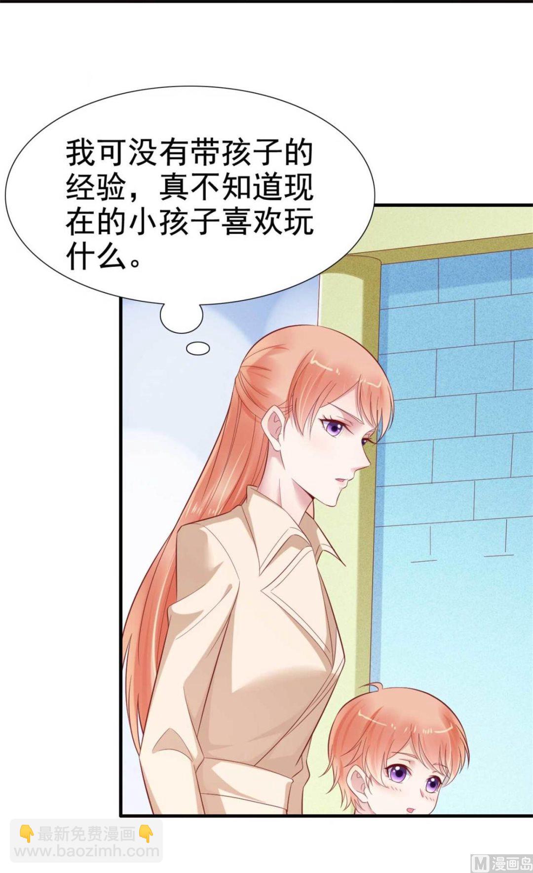 霸道首席愛上我 - 第213話 想更瞭解她！(1/2) - 5