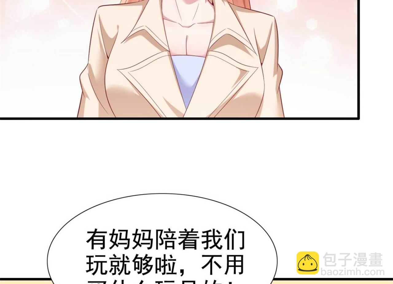 霸道首席愛上我 - 第213話 想更瞭解她！(1/2) - 7