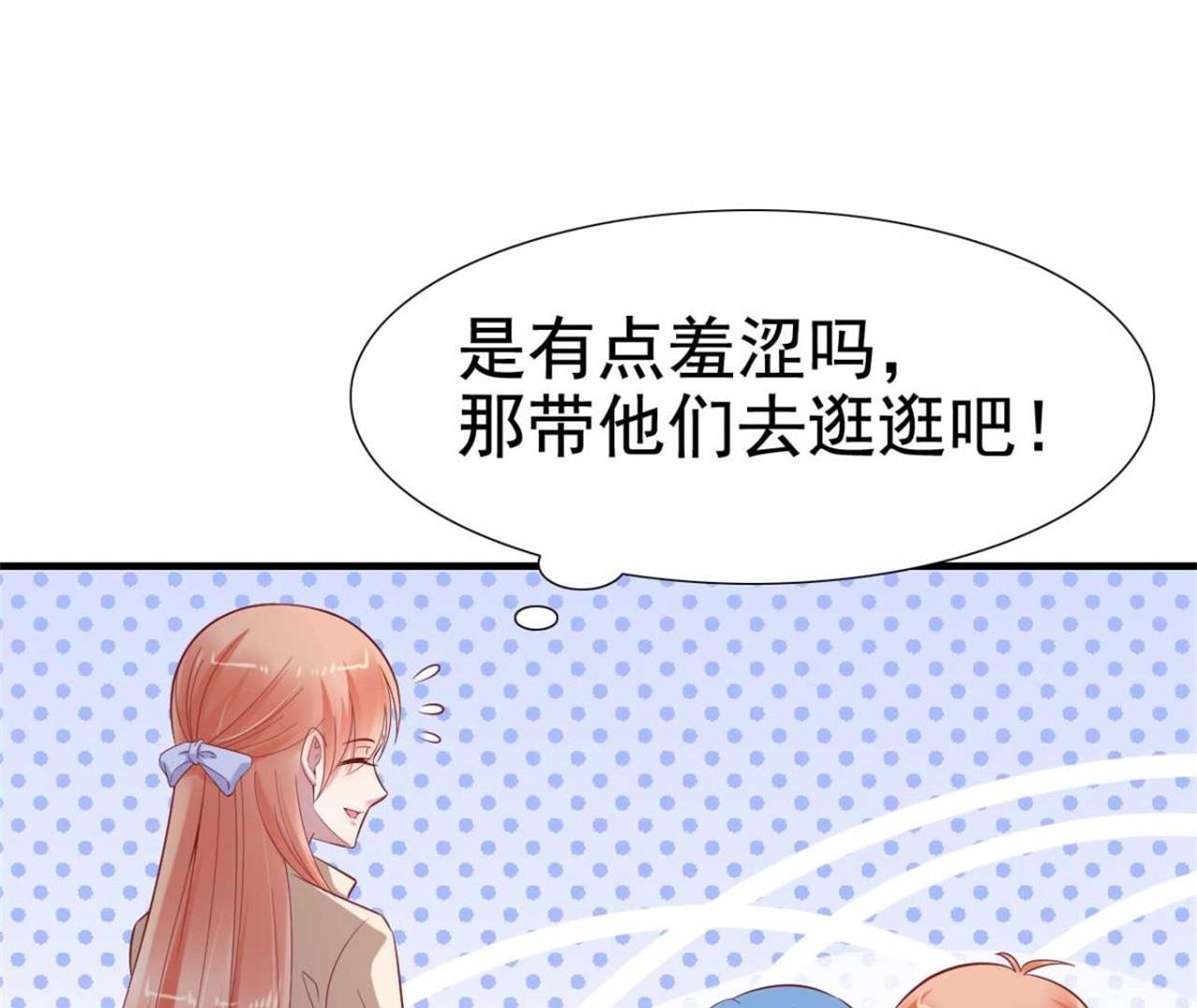 霸道首席愛上我 - 第213話 想更瞭解她！(1/2) - 1