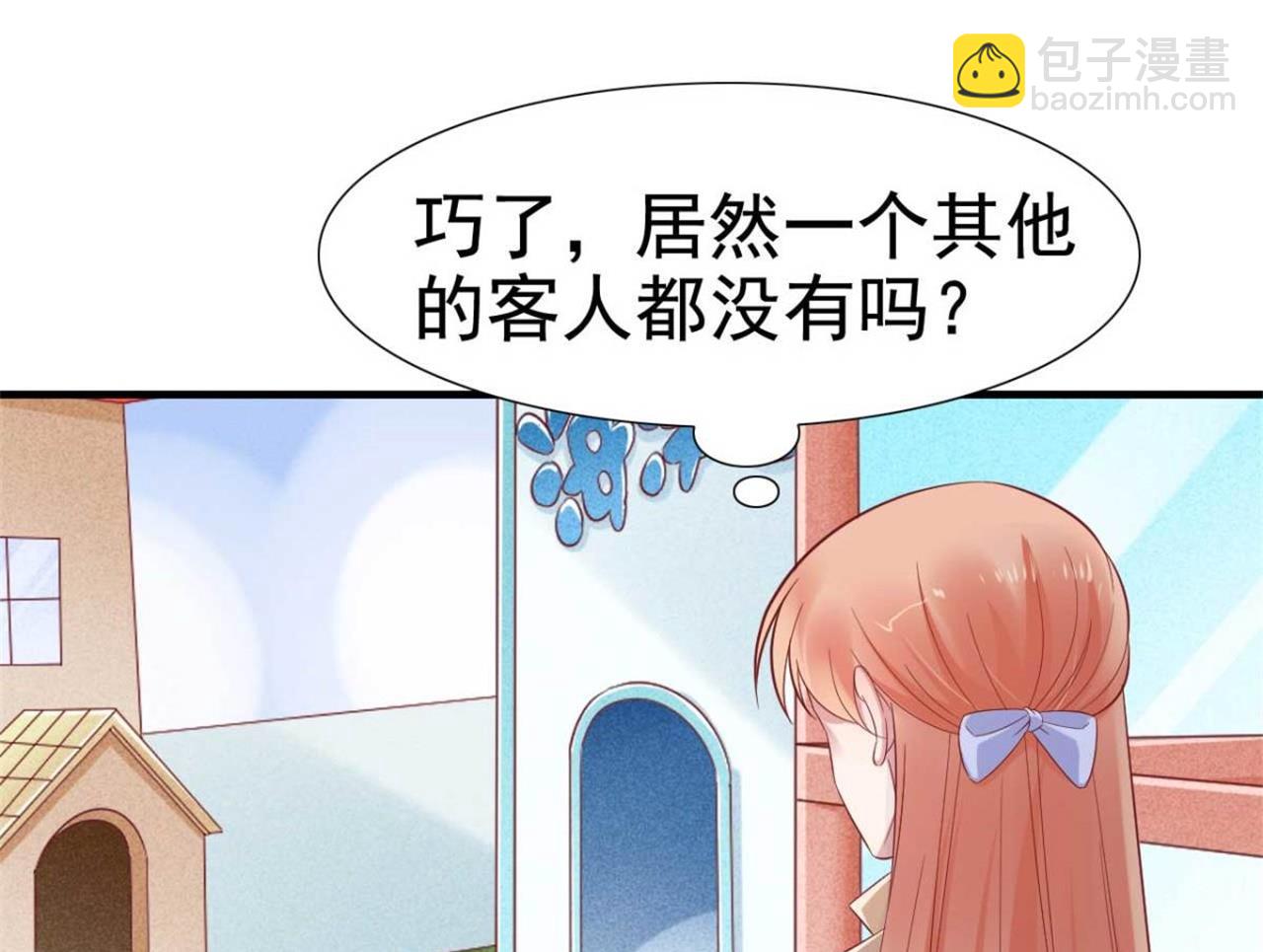 霸道首席愛上我 - 第213話 想更瞭解她！(1/2) - 4