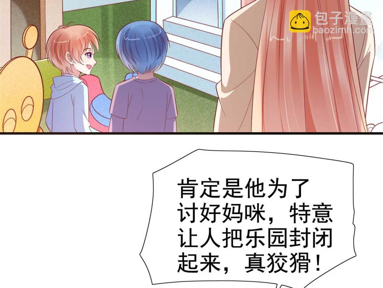 霸道首席愛上我 - 第213話 想更瞭解她！(1/2) - 5