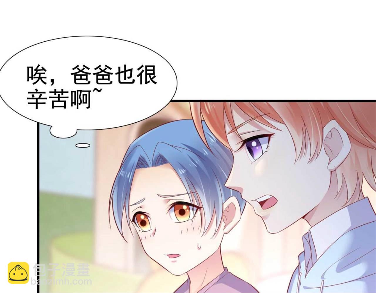 霸道首席愛上我 - 第213話 想更瞭解她！(1/2) - 7