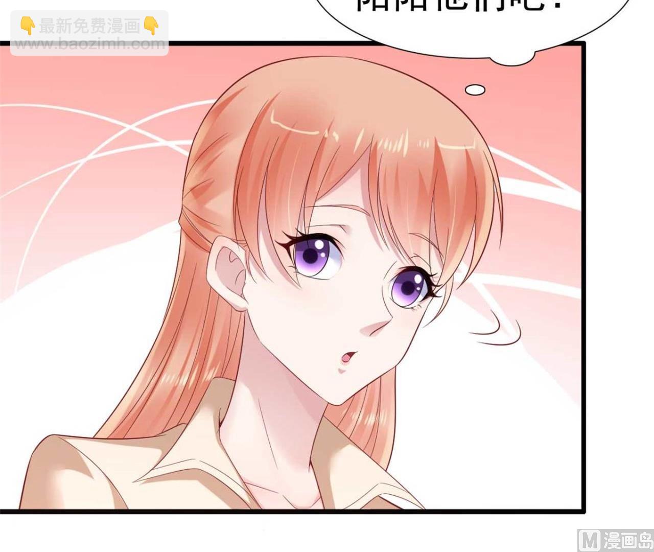 霸道首席愛上我 - 第213話 想更瞭解她！(1/2) - 7