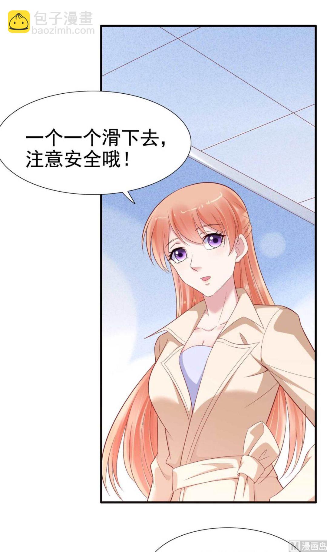 霸道首席愛上我 - 第213話 想更瞭解她！(1/2) - 3