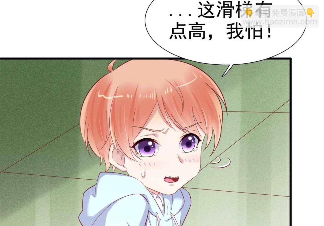 霸道首席愛上我 - 第213話 想更瞭解她！(1/2) - 4