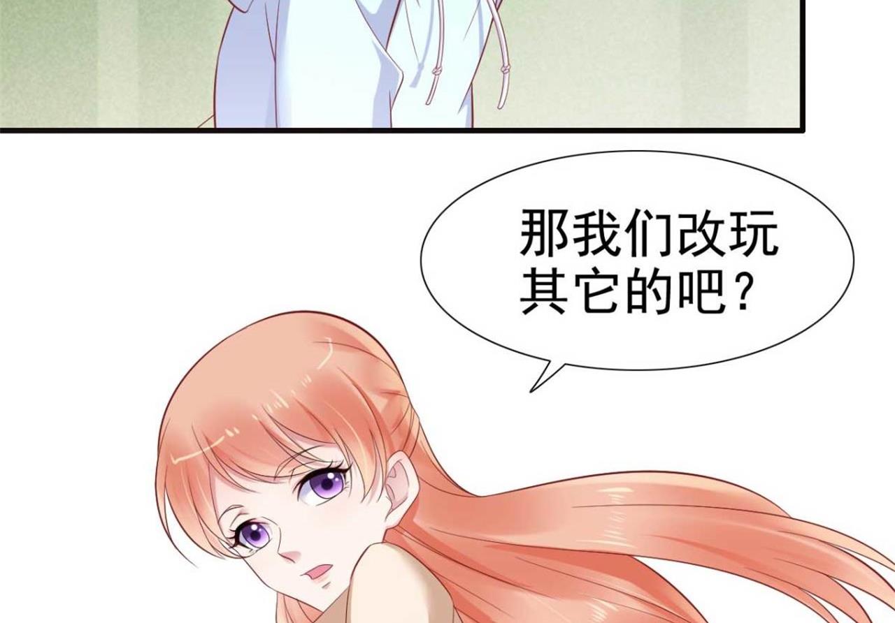 霸道首席愛上我 - 第213話 想更瞭解她！(1/2) - 5