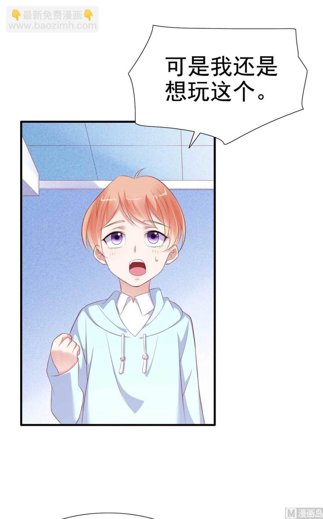 霸道首席愛上我 - 第213話 想更瞭解她！(1/2) - 7