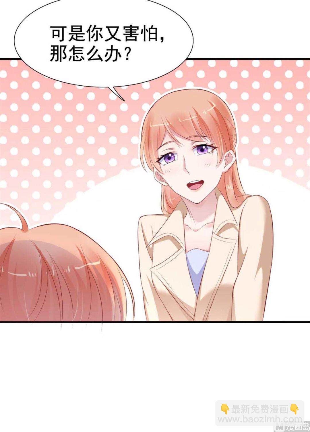 霸道首席愛上我 - 第213話 想更瞭解她！(1/2) - 8