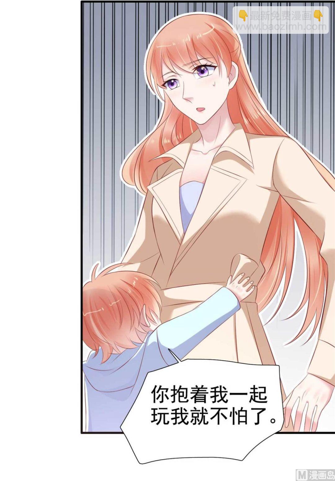 霸道首席愛上我 - 第213話 想更瞭解她！(1/2) - 1