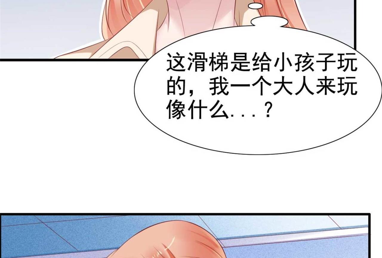 霸道首席愛上我 - 第213話 想更瞭解她！(2/2) - 5