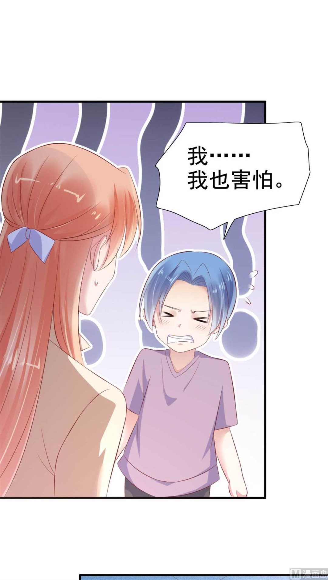 霸道首席愛上我 - 第213話 想更瞭解她！(2/2) - 1