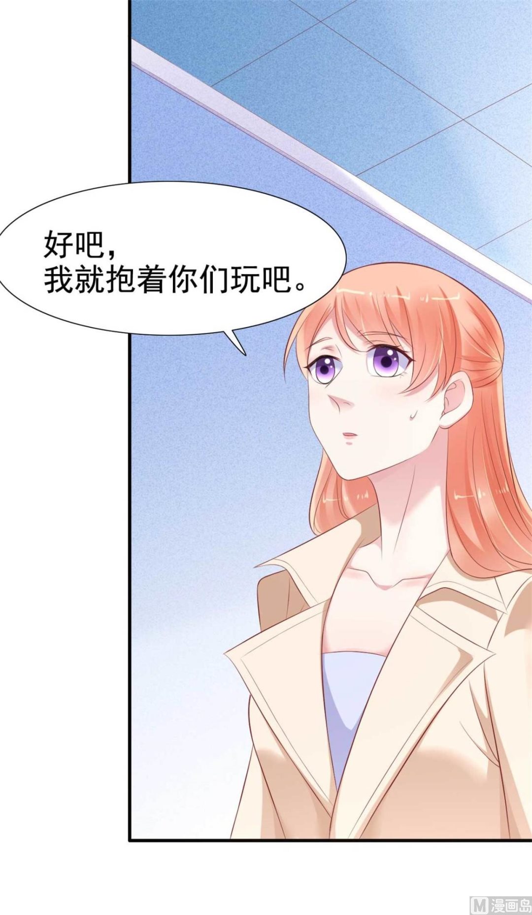 霸道首席愛上我 - 第213話 想更瞭解她！(2/2) - 2