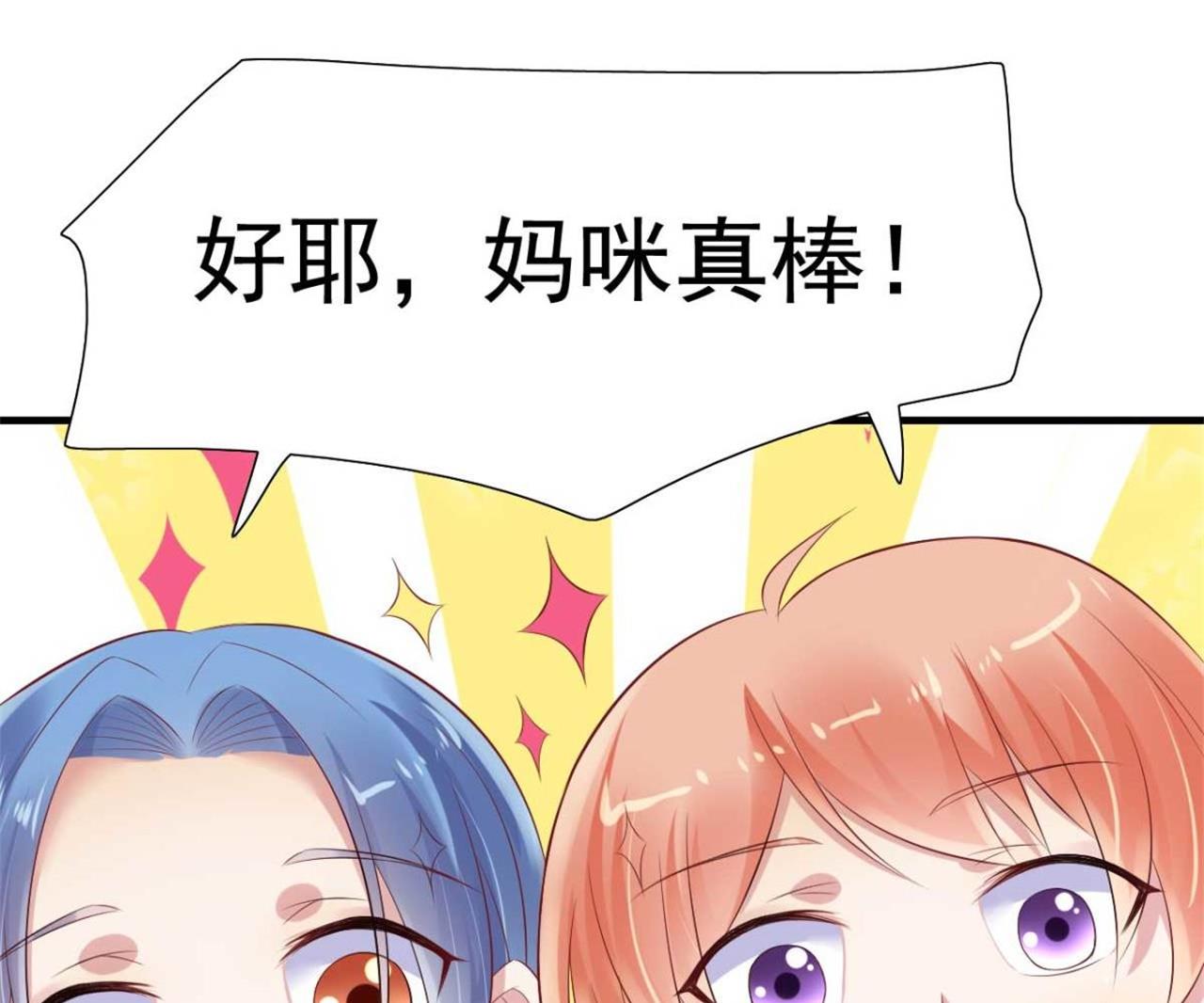 霸道首席愛上我 - 第213話 想更瞭解她！(2/2) - 3