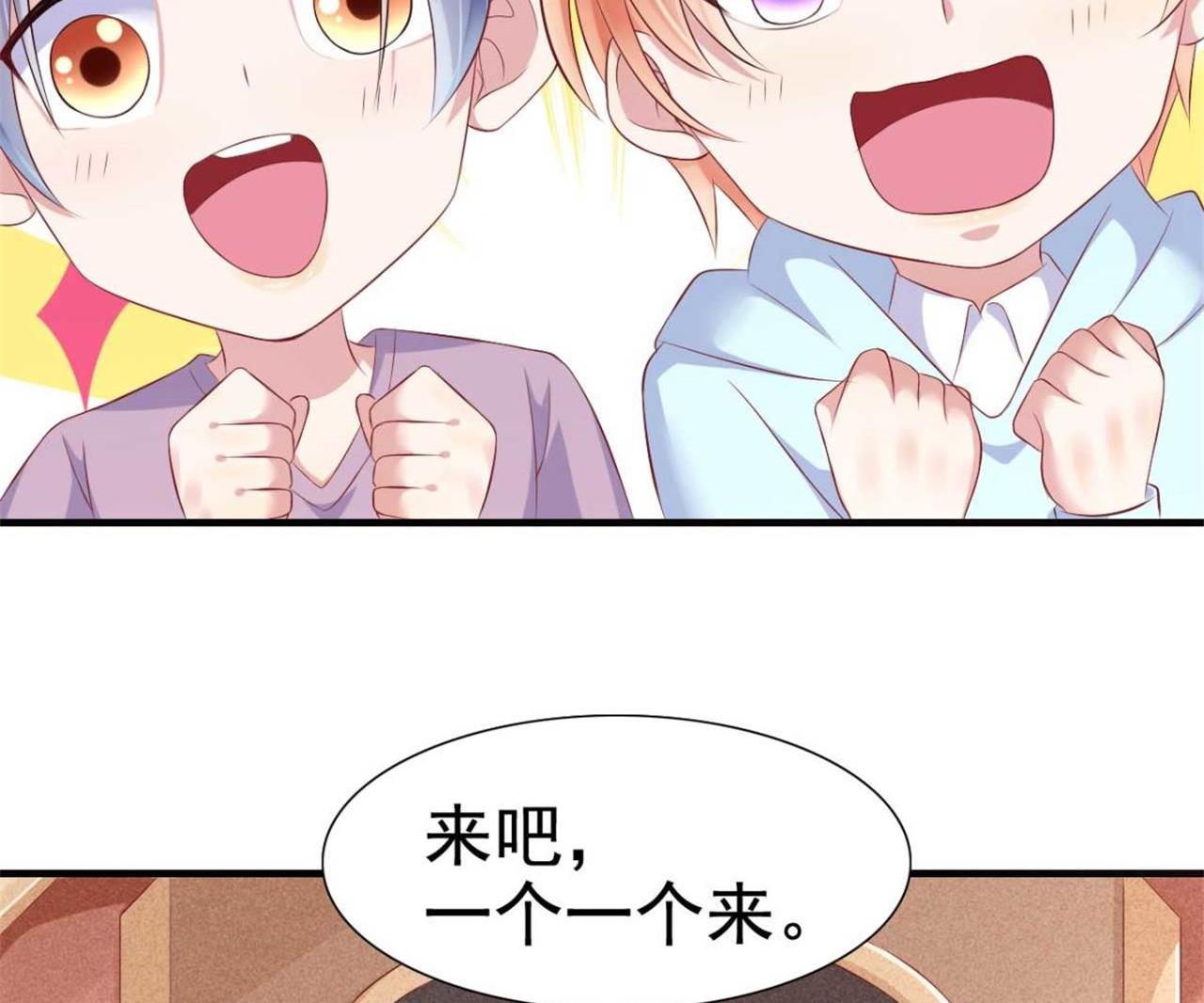 霸道首席愛上我 - 第213話 想更瞭解她！(2/2) - 4